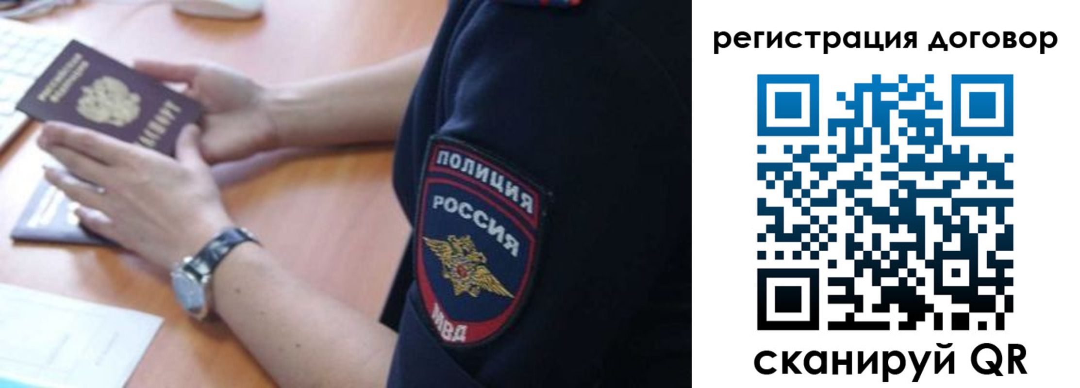 прописка иностранных граждан в Буинске