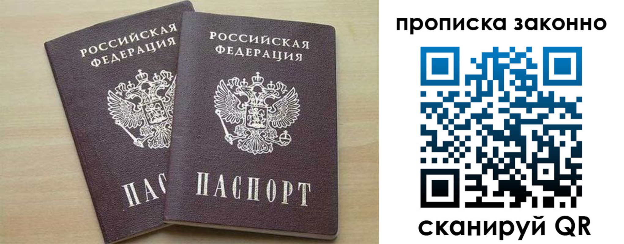 миграционный учет в Буинске
