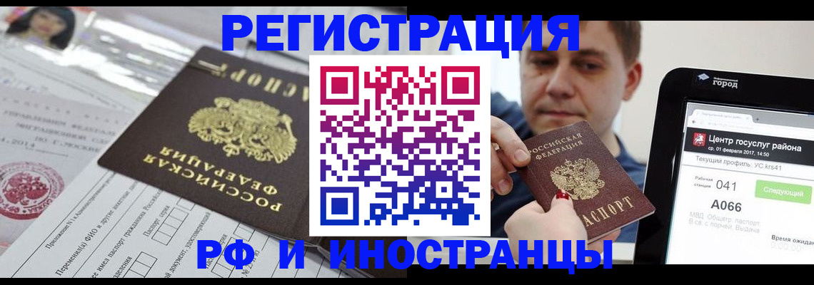 регистрация в Буинске