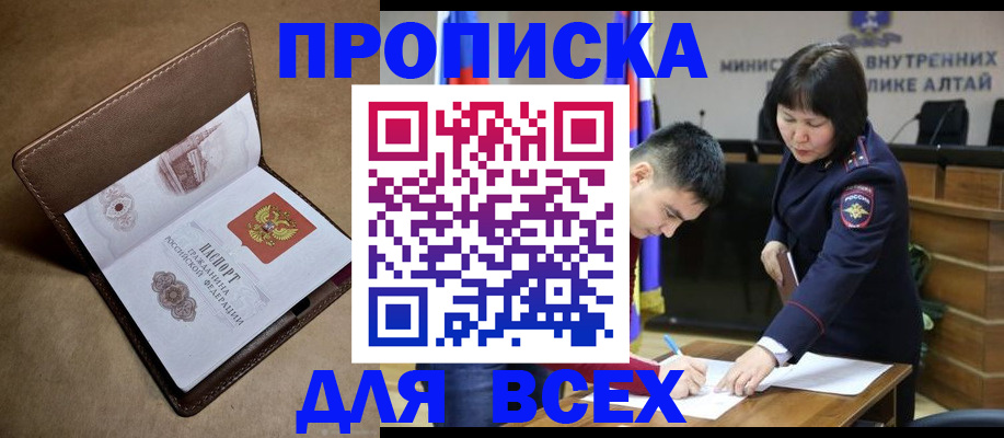 временная регистрация адрес в Буинске