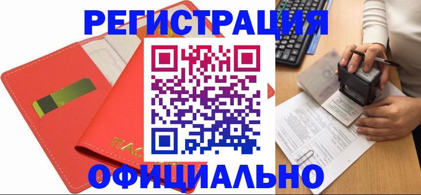 прописка паспорт в Буинске